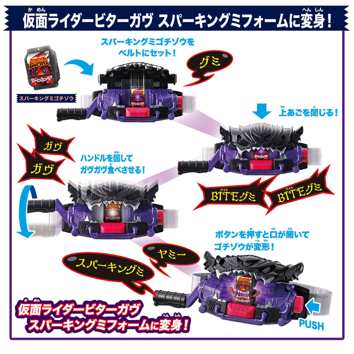 DX Henshin Belt Bitter Gavv & Gochizo Holder Set