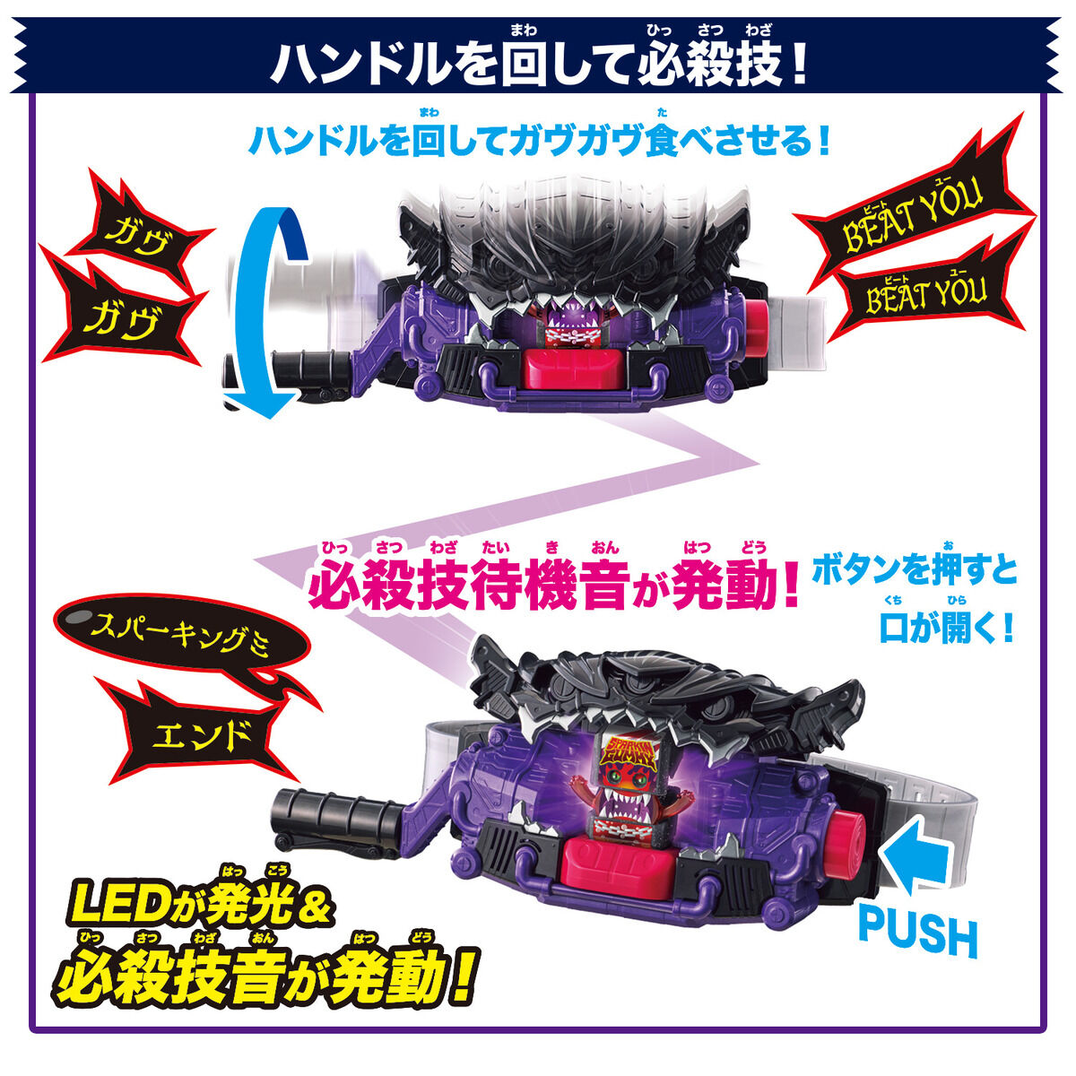 DX Henshin Belt Bitter Gavv & Gochizo Holder Set