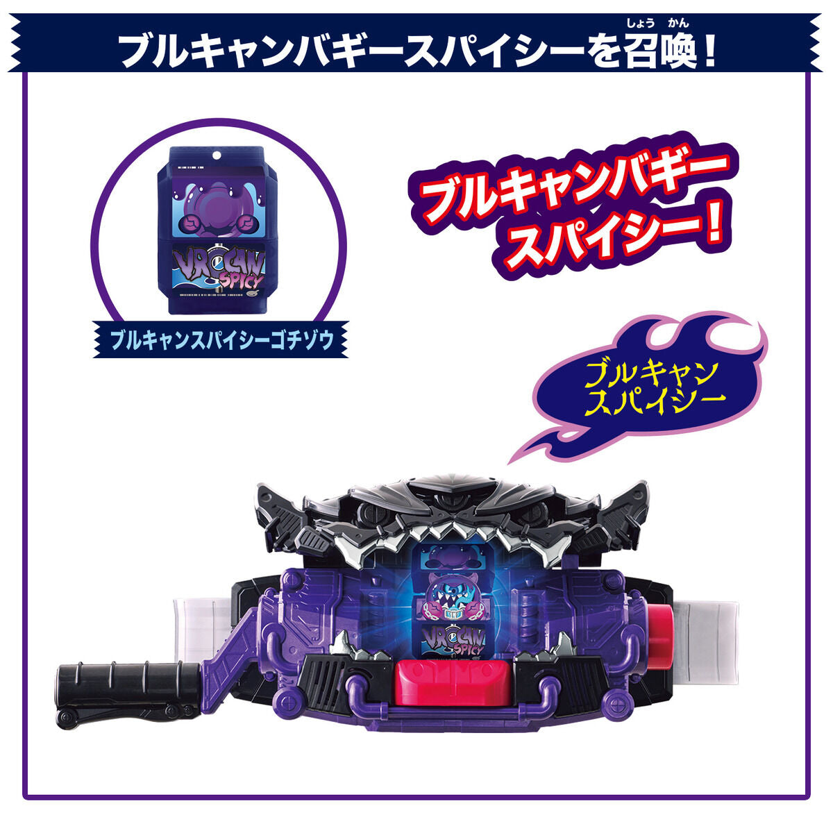 DX Henshin Belt Bitter Gavv & Gochizo Holder Set