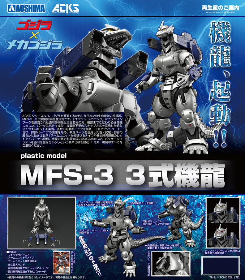 ACKS MechaGodzilla Kiryu Model Kit