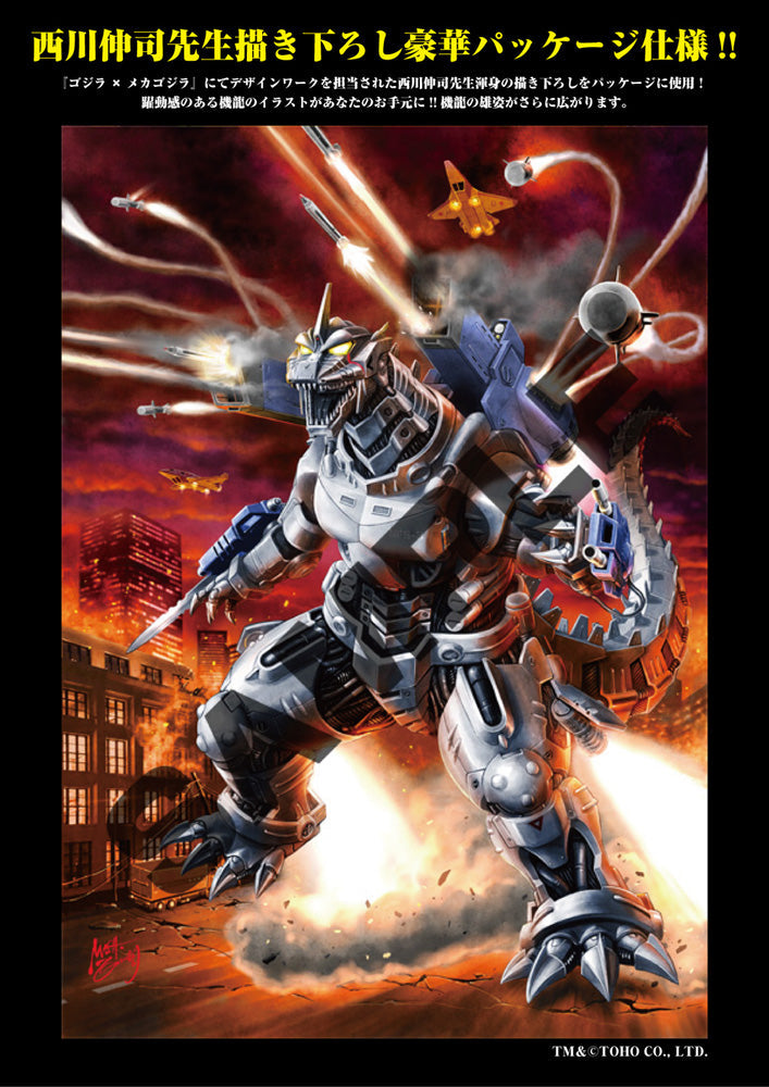 ACKS MechaGodzilla Kiryu Model Kit