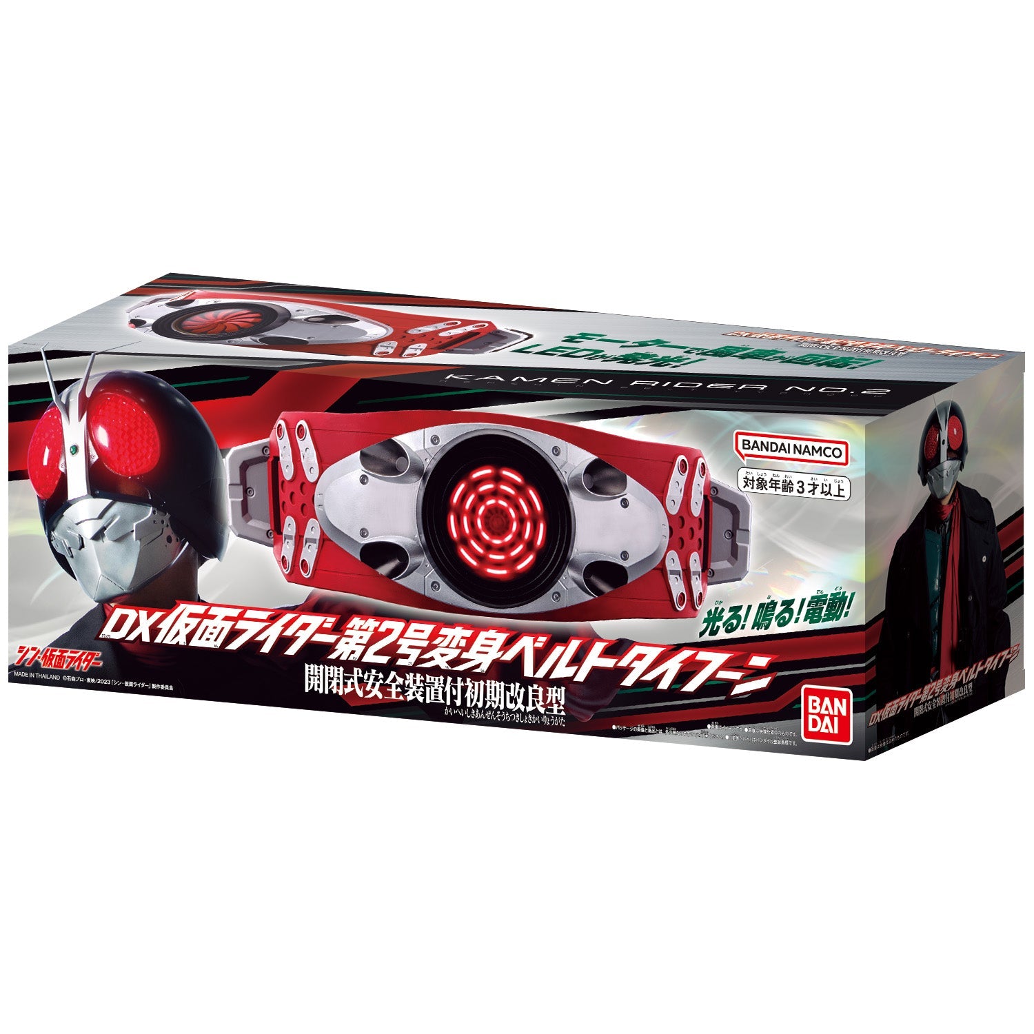 DX Kamen Rider #2 Henshin Belt Typhoon - Shin Kamen Rider