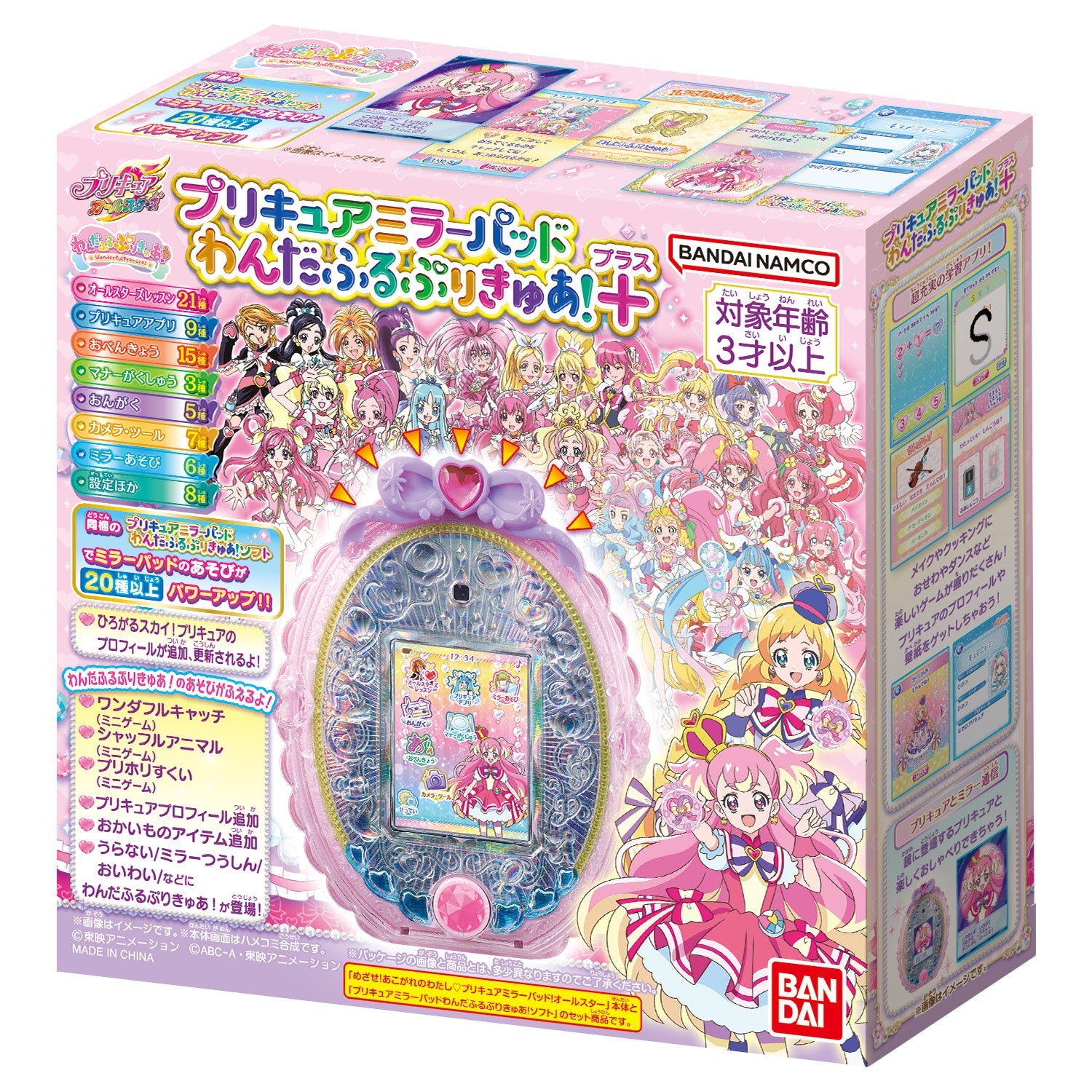 Precure Mirror Pad Wonderful Precure+