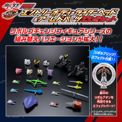 Kamen Rider Geats Revolve Change PB01 - Entry Body, Rider & Weapons Set