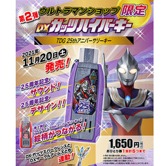 DX Ultraman Tiga 25th Anniversary GUTS Hyper Key