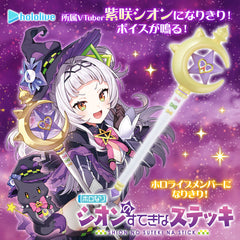 Hololive VTuber Murasaki Shion's Wonderful Walking Stick