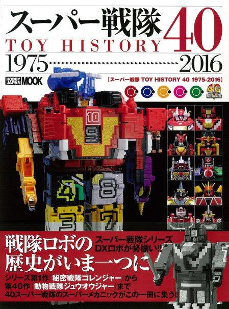 40th Anniversary Sentai Toy History Book