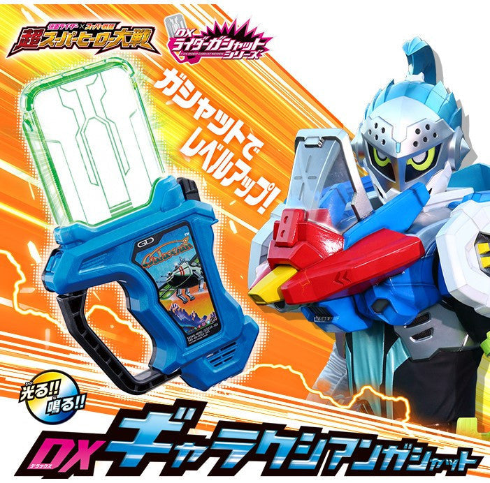 DX Galaxian Gashat