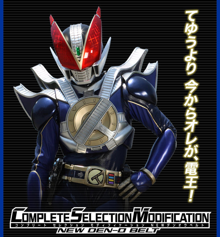 CSM Complete Selection Modification New Den-O Belt