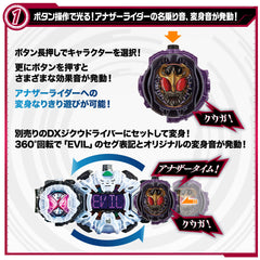 DX Another Watch Set 2