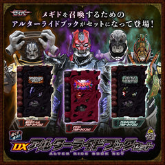 DX Alter Ride Book Set