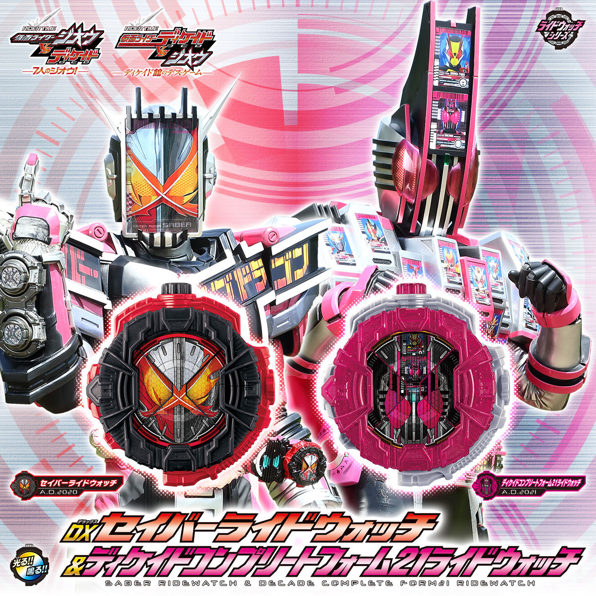 DX Kamen Rider Saber & Decade Complete Form 21 Ride Watch Set