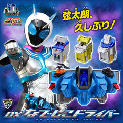 Fourze DX Nadeshiko Driver