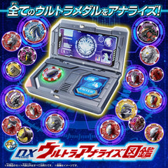 DX Ultra Analyzer Encyclopedia