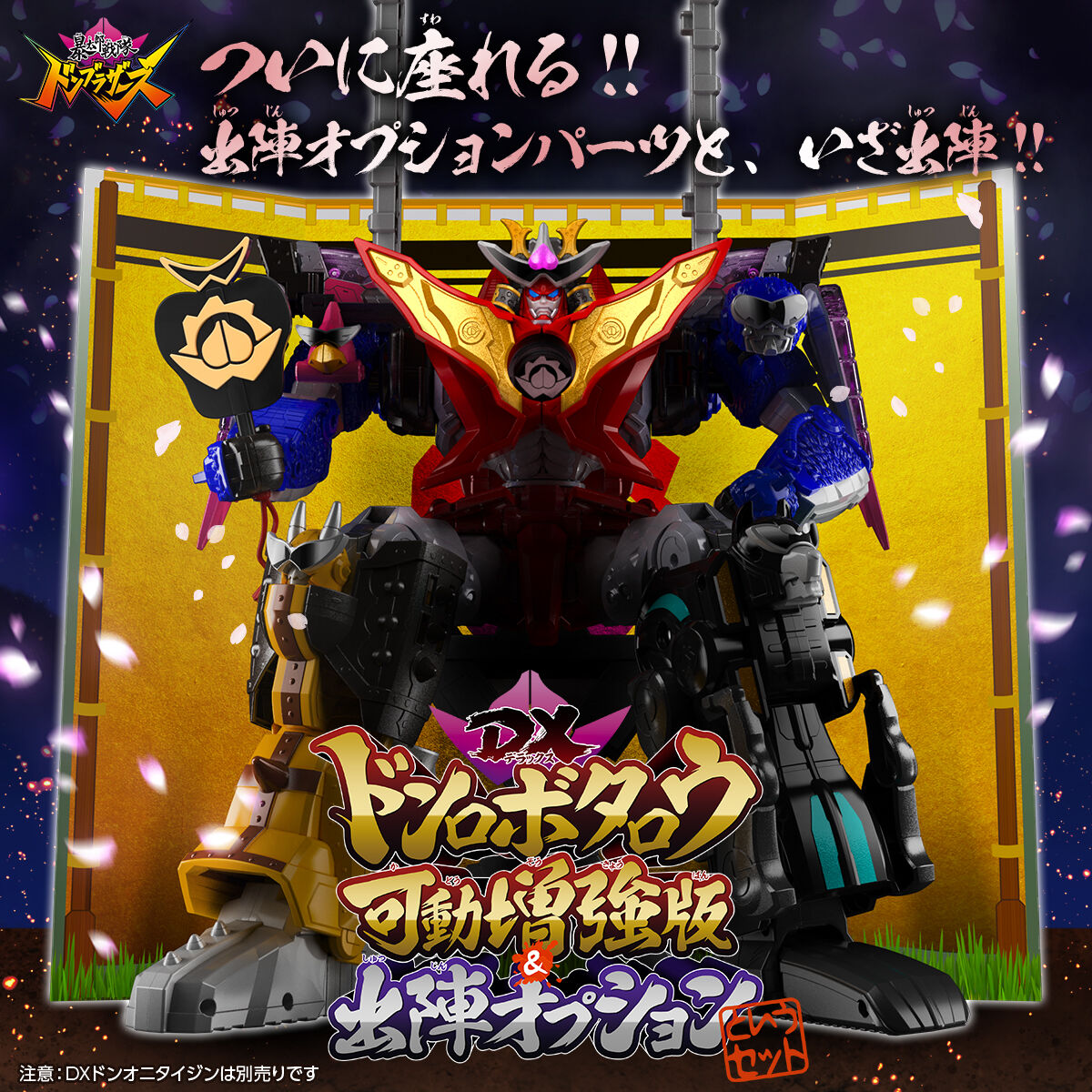 DX Momo Robotaro Movable Edition & Onitaijin Parts Set