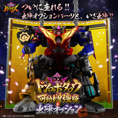 DX Momo Robotaro Movable Edition & Onitaijin Parts Set