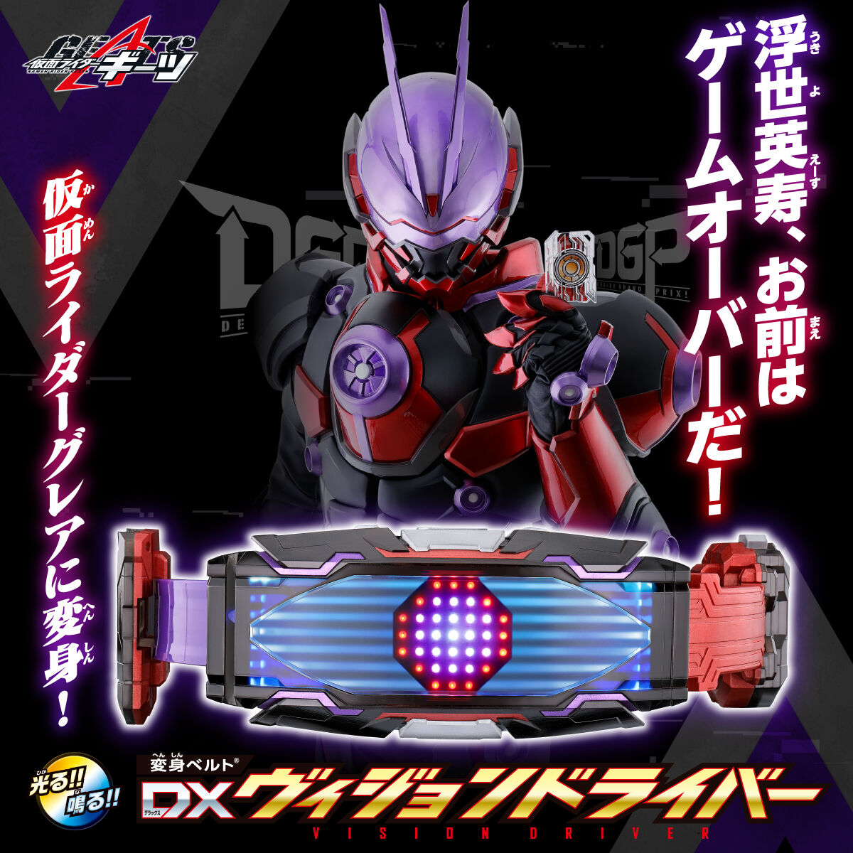 DX Vision Driver