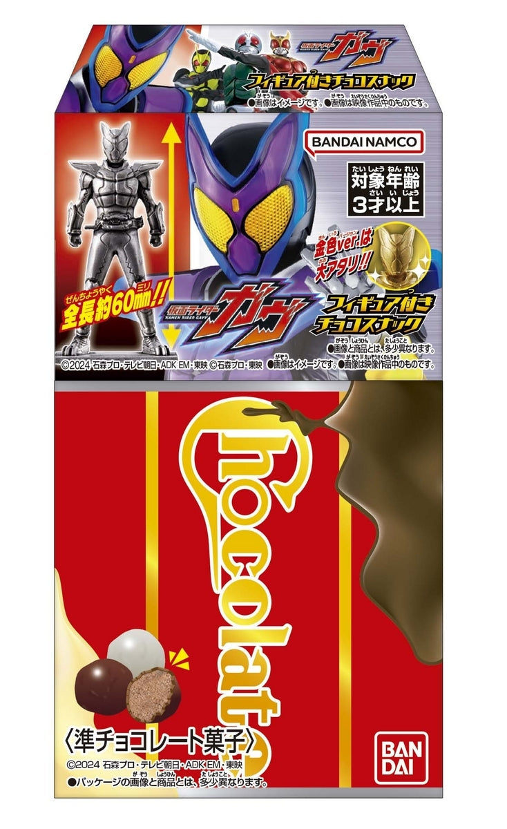 Kamen Rider Gavv Character & Candy 01