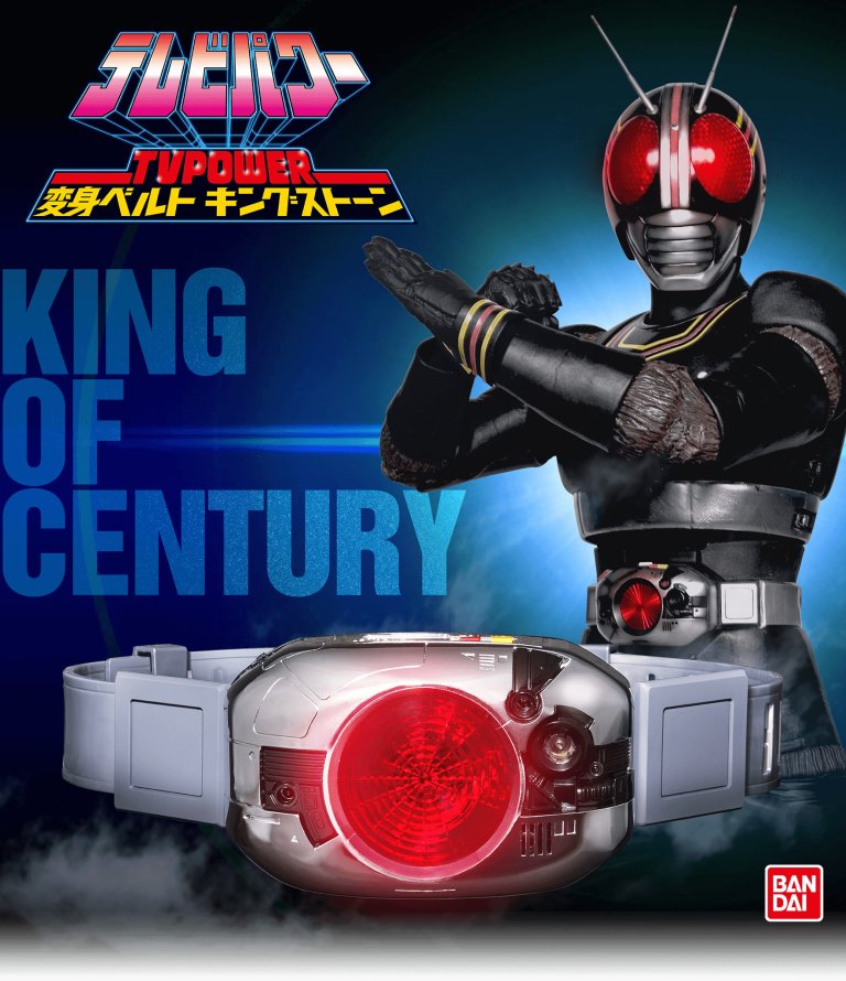 DX King Stone Henshin Belt (TV Power)