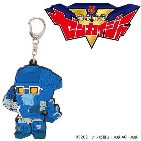 Kikanoid Rubber Charms