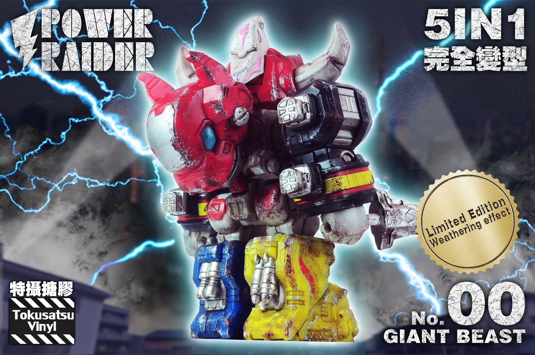 Limited Edition Weathered Tokusatsu Vinyl Giant Beast