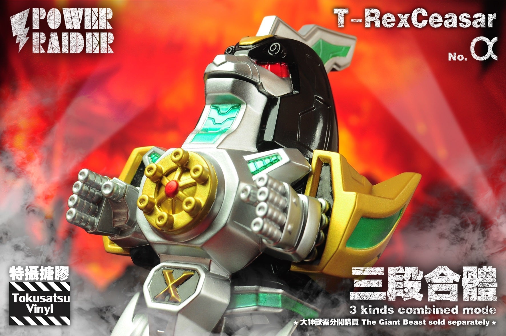 Tokusatsu Vinyl α T-Rex Caesar