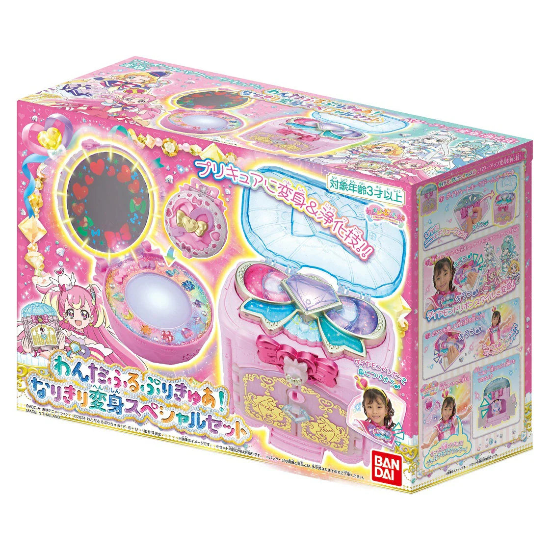 Wonderful Precure Narikiri Transformation Special Set