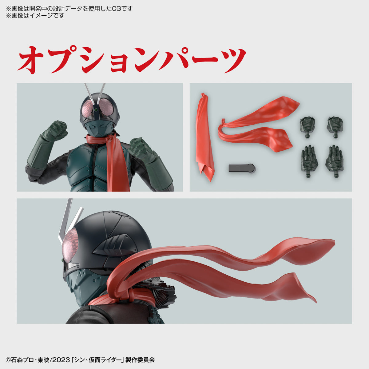 Figure Rise Standard Shin Kamen Rider