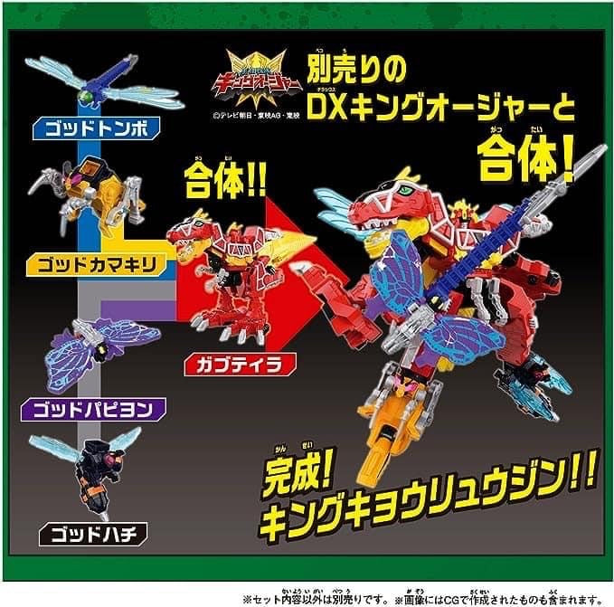 DX Kyoryujin Full Action Version