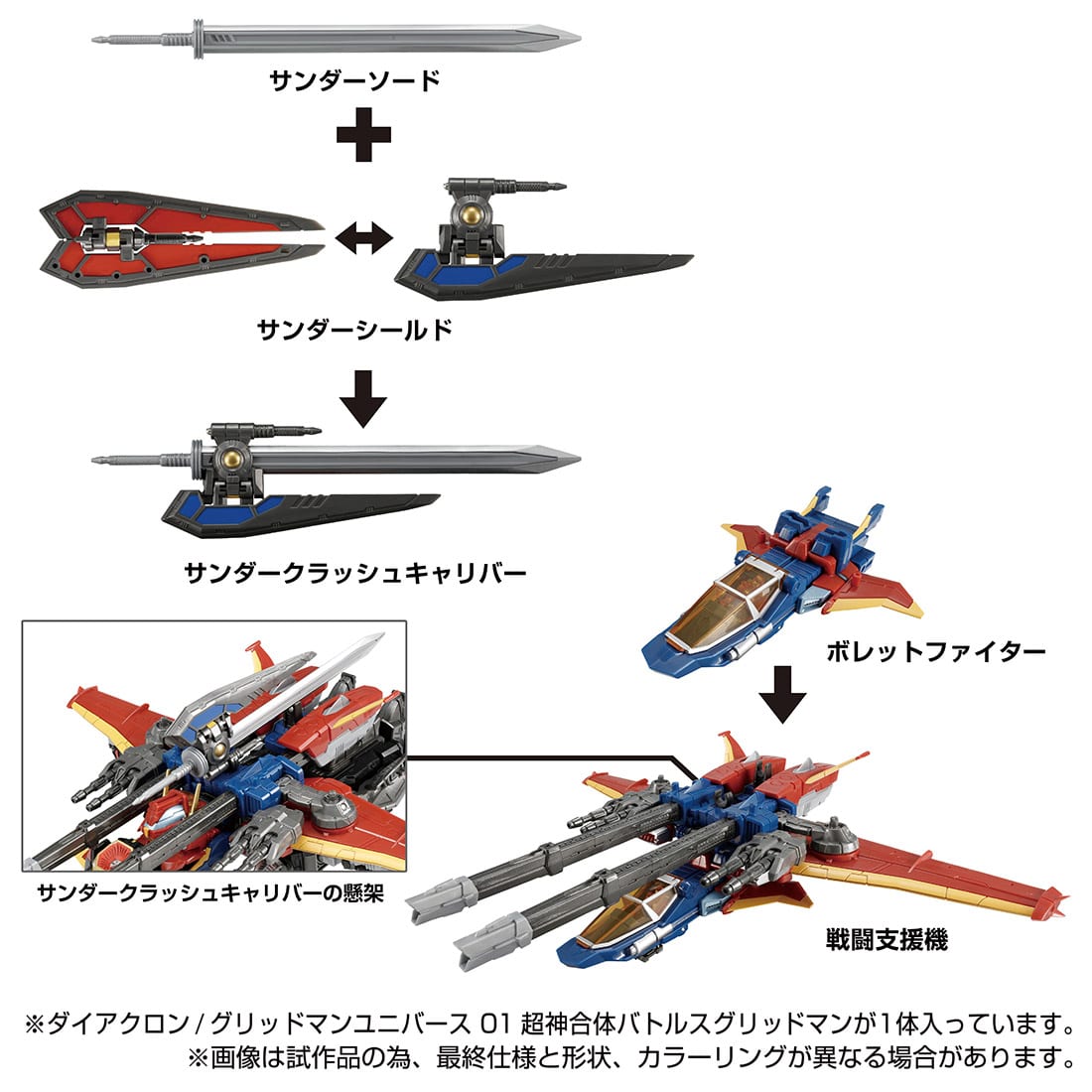 Diaclone x Gridman Super God Combined Battles Gridman