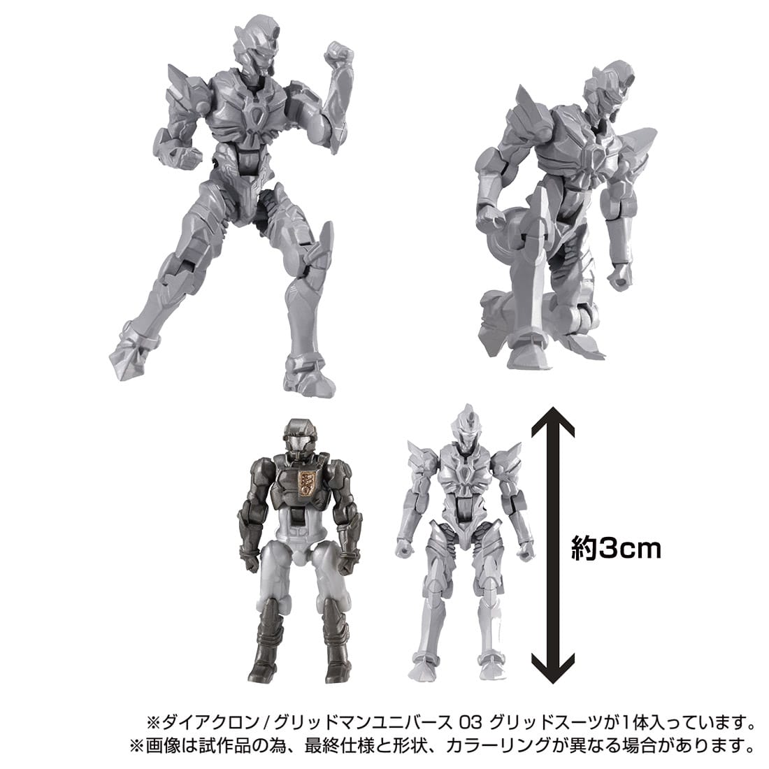 Diaclone x Gridman Universe 03 - Gridsuit