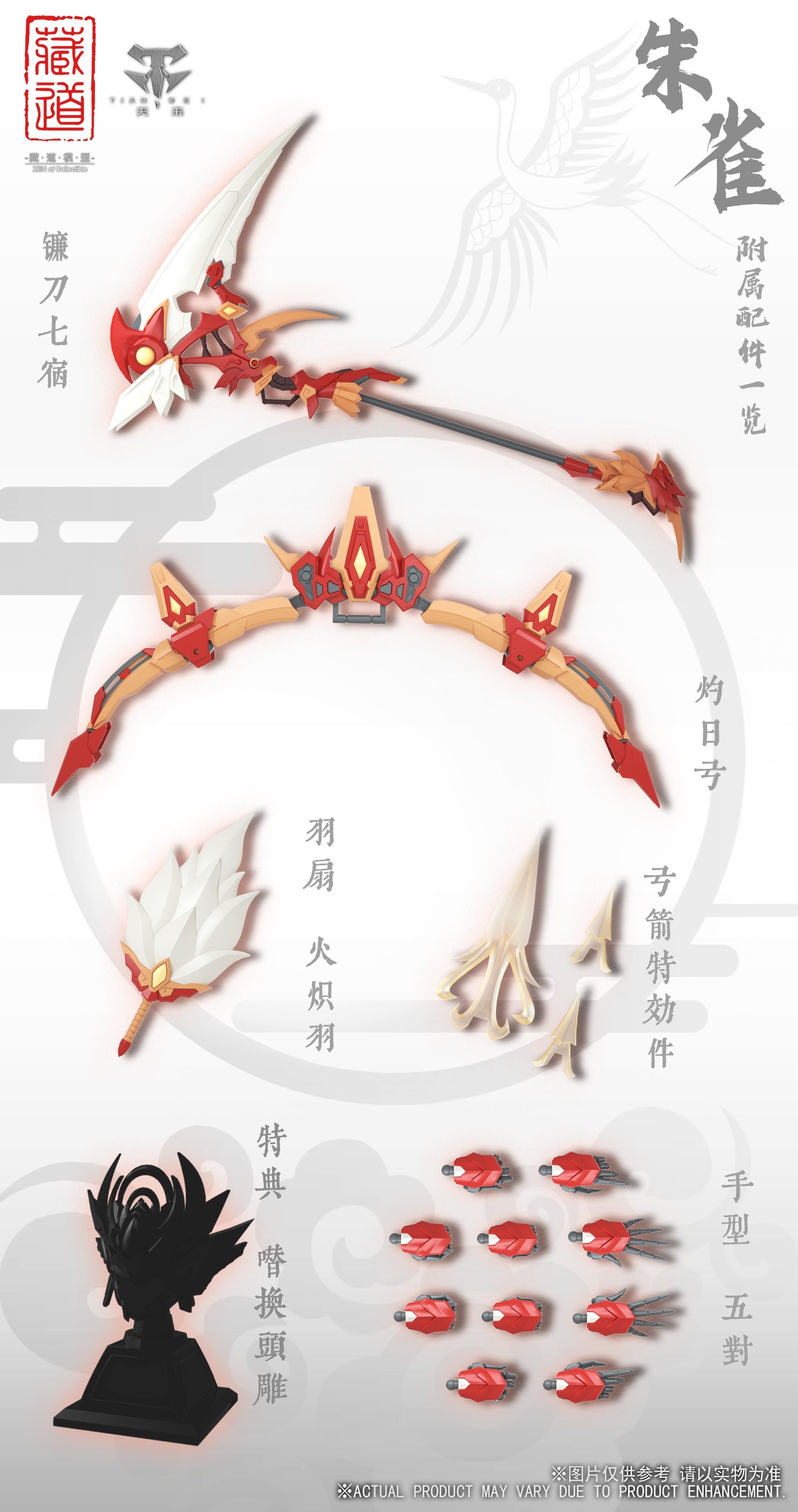 Zen of Collectible CD-03 Vermillion Bird Alloy Action Figure