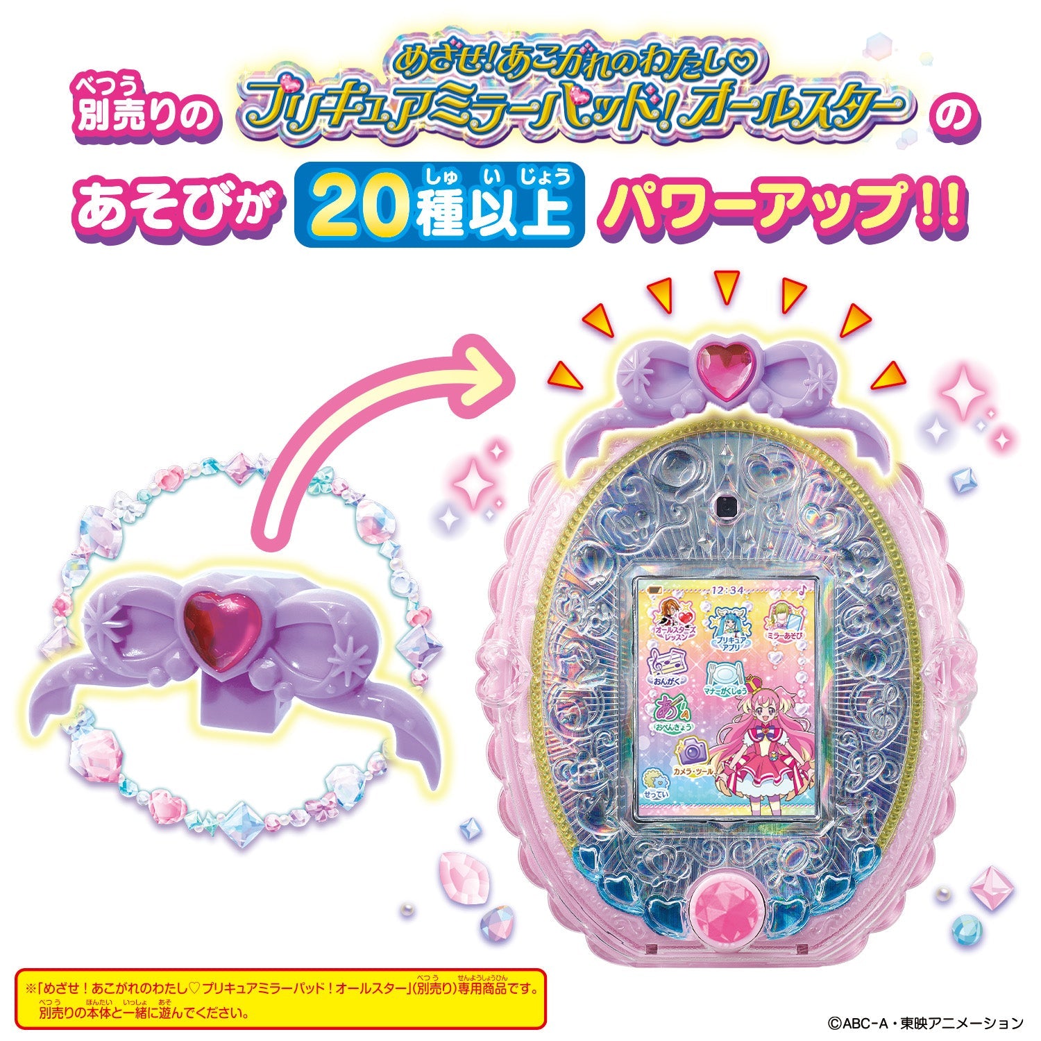 Precure Mirror Pad Wonderful Precure Software