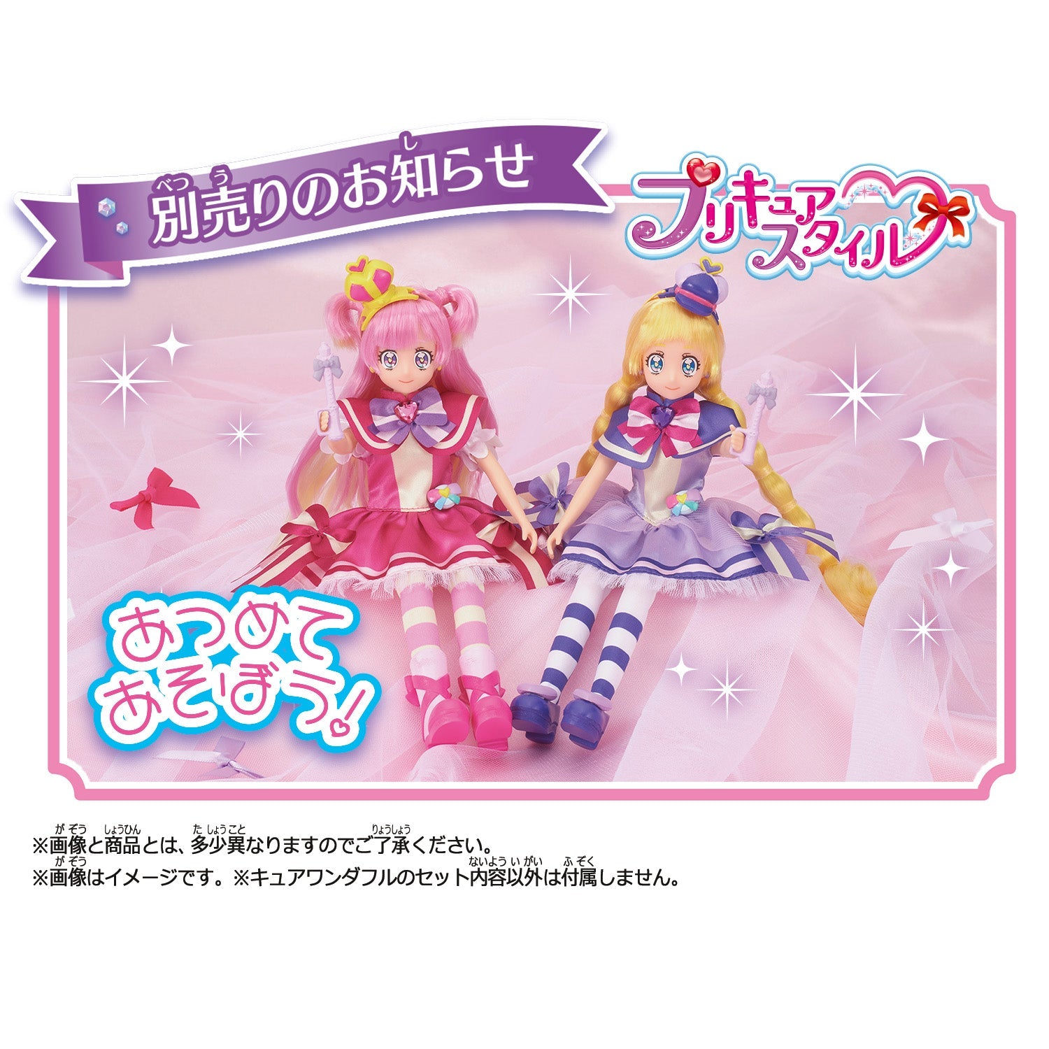 Pretty Cure Style Doll Cure Wonderful