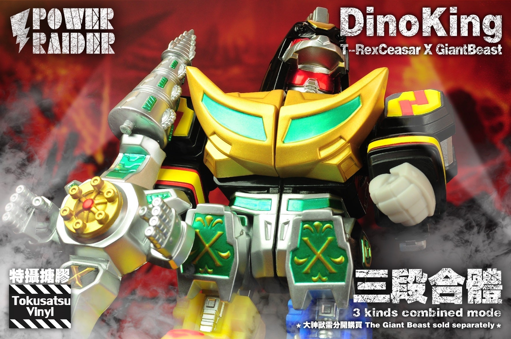 Tokusatsu Vinyl α T-Rex Caesar