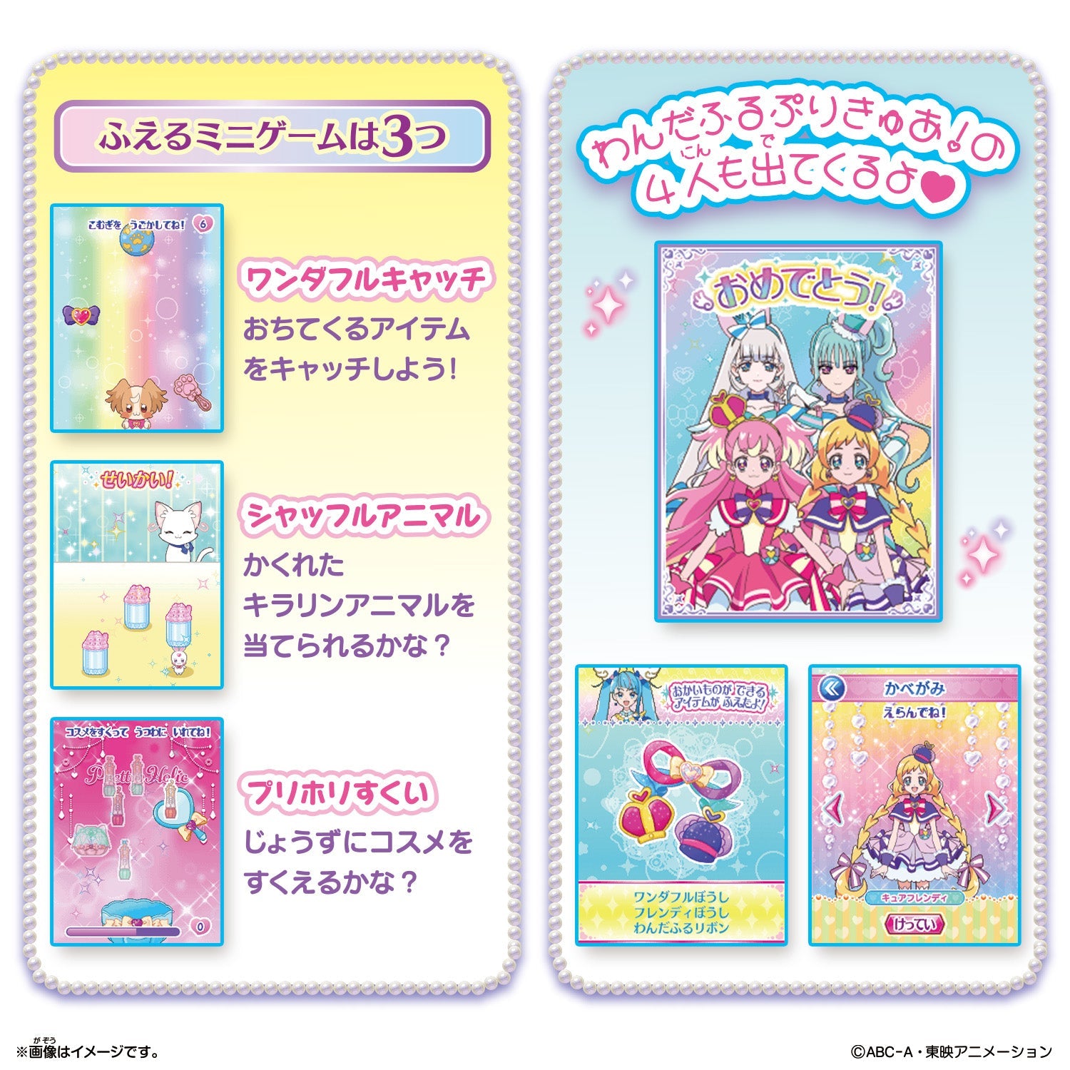 Precure Mirror Pad Wonderful Precure Software