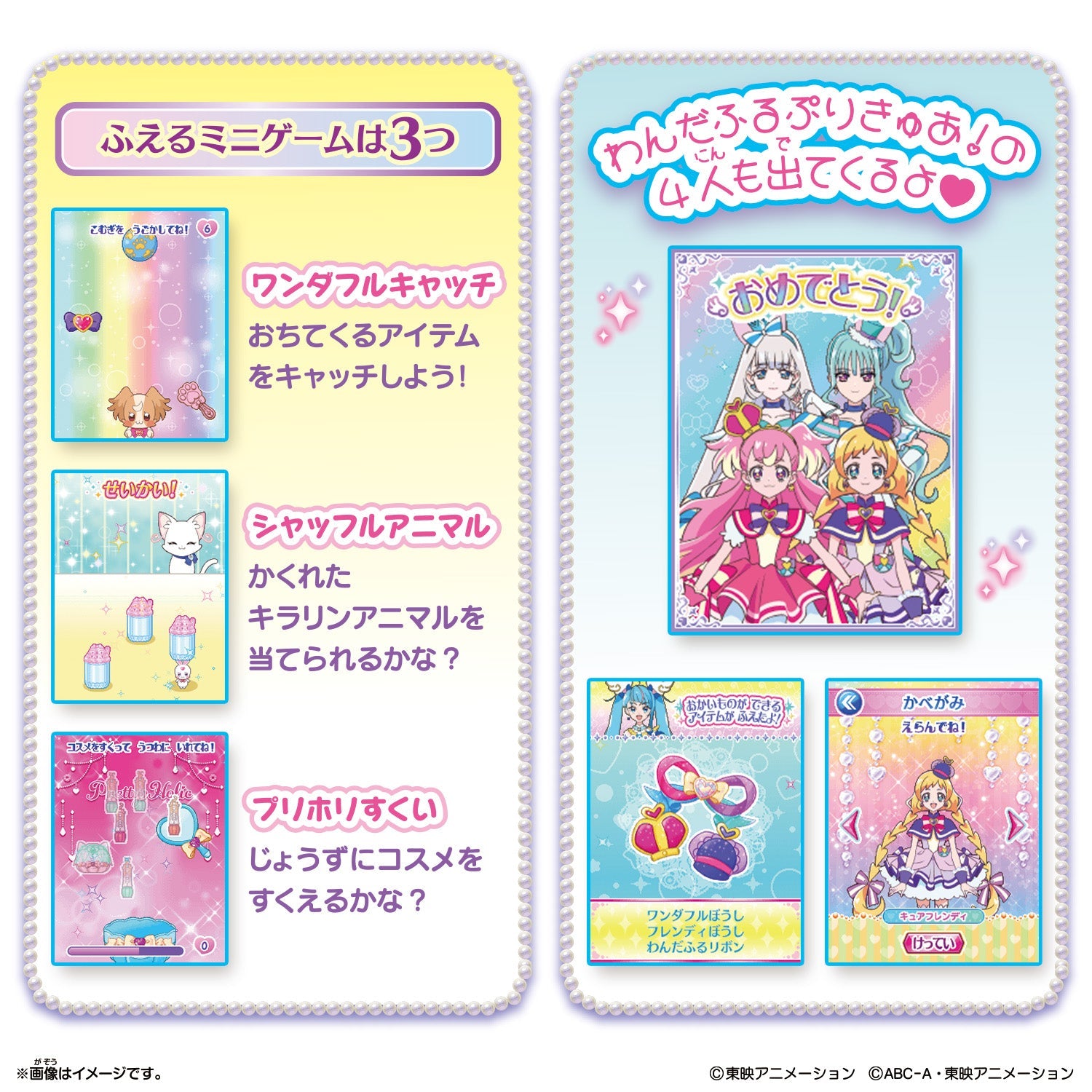 Precure Mirror Pad Wonderful Precure+