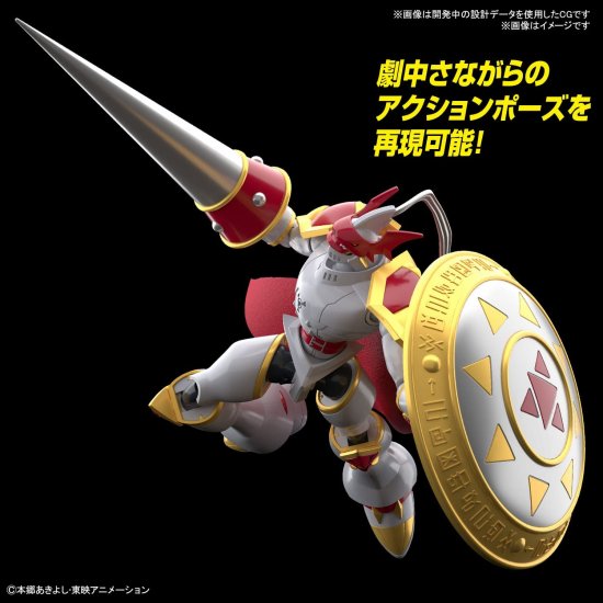 Figurerise Standard Dukemon / Gallantmon