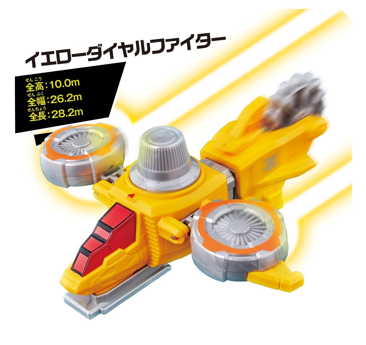 VSV DX Yellow Dial Fighter