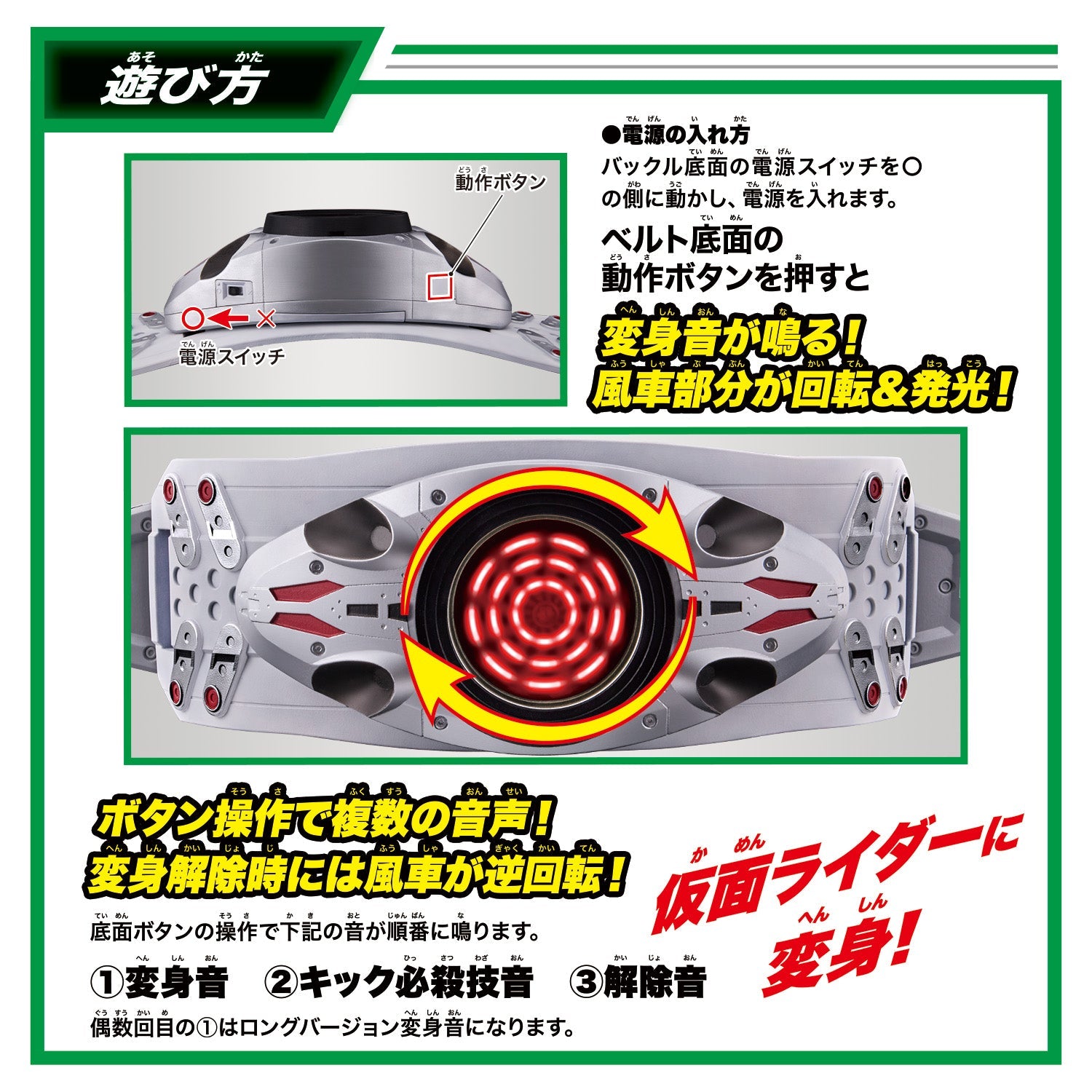 DX Kamen Rider Henshin Belt Typhoon - Shin Kamen Rider