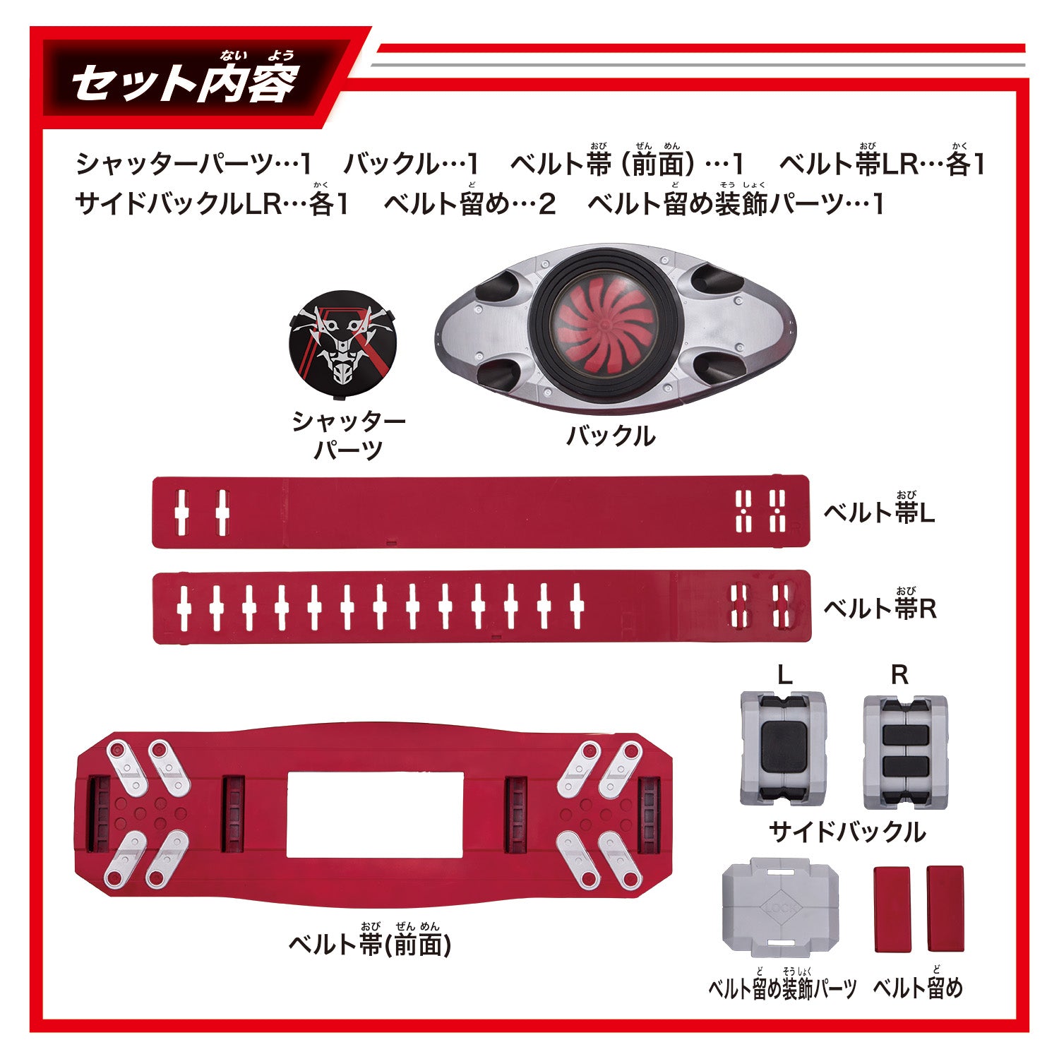 DX Kamen Rider #2 Henshin Belt Typhoon - Shin Kamen Rider