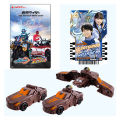 SanSeater Car & Ride Chemy Card Summer Movie Set