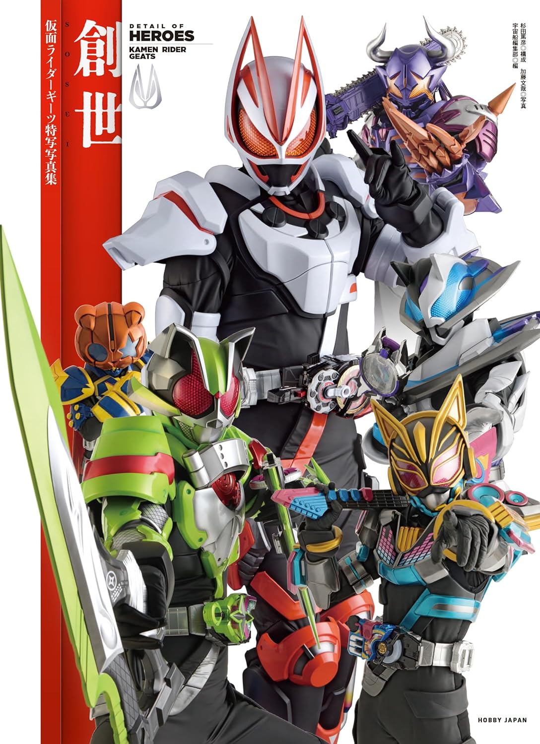 Kamen Rider Geats Special Photo Collection