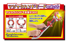 DX Lupin Sword