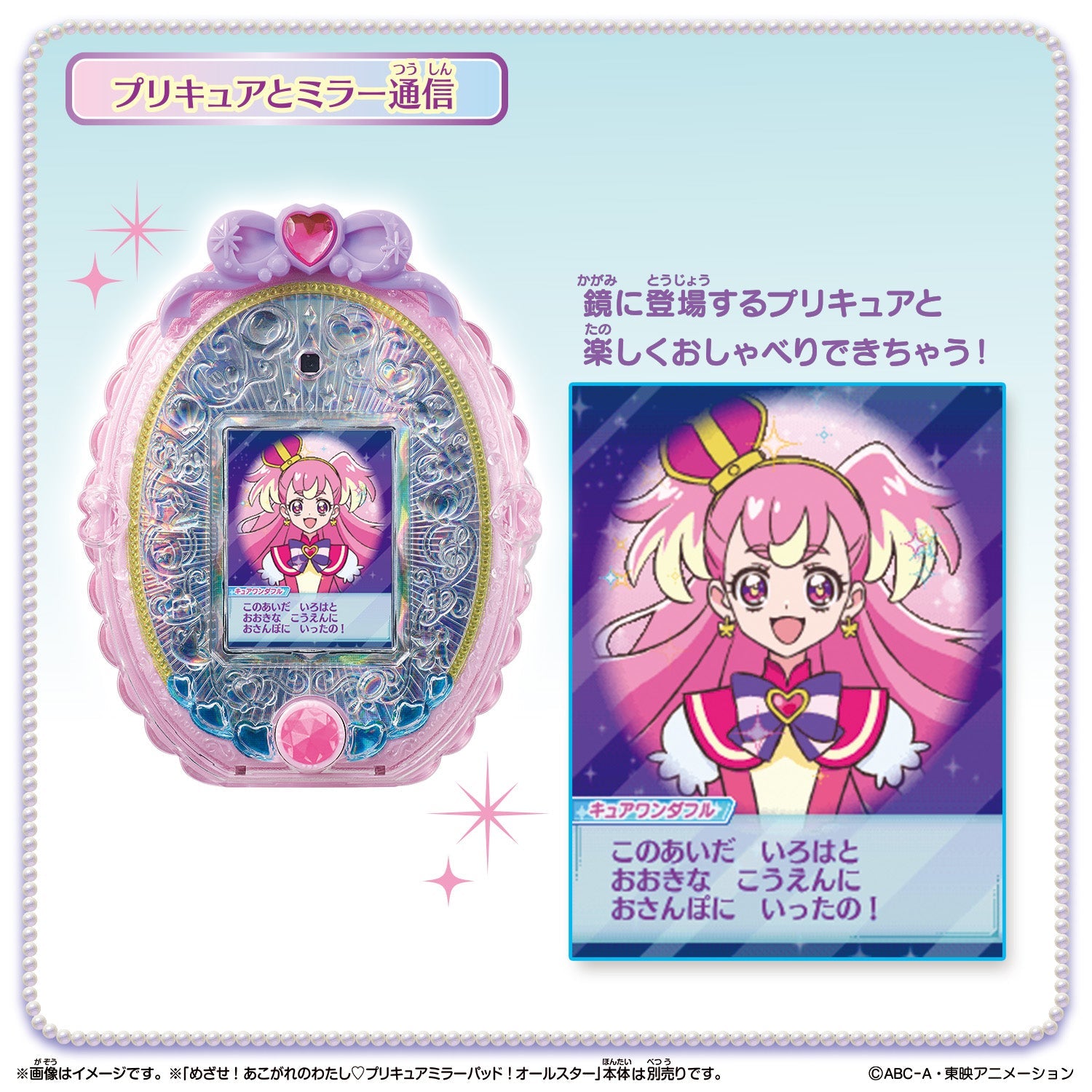 Precure Mirror Pad Wonderful Precure Software