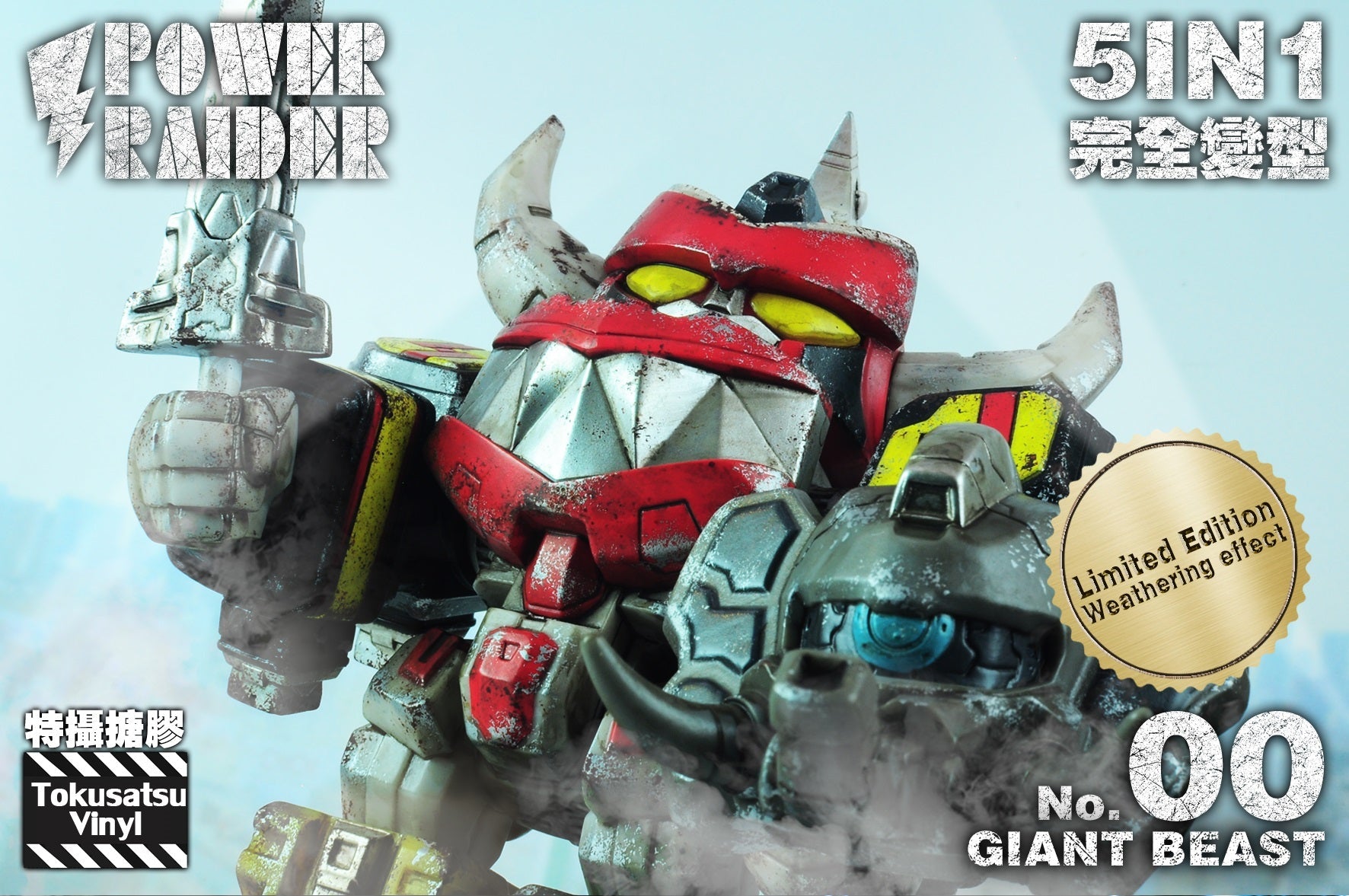 Limited Edition Weathered Tokusatsu Vinyl Giant Beast