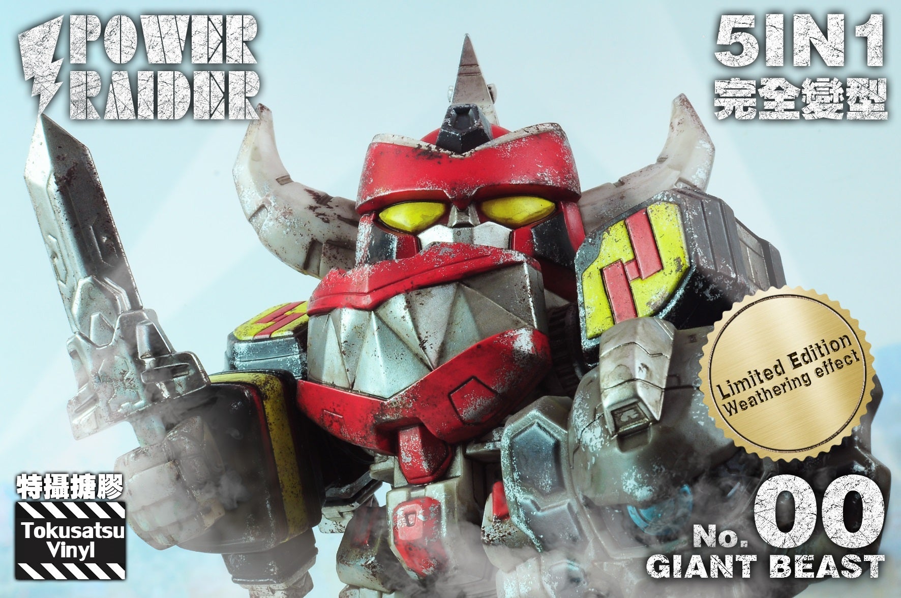 Limited Edition Weathered Tokusatsu Vinyl Giant Beast