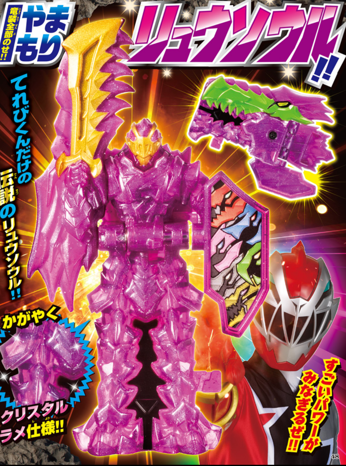 Yamamori Magazine Exclusive RyuSoul