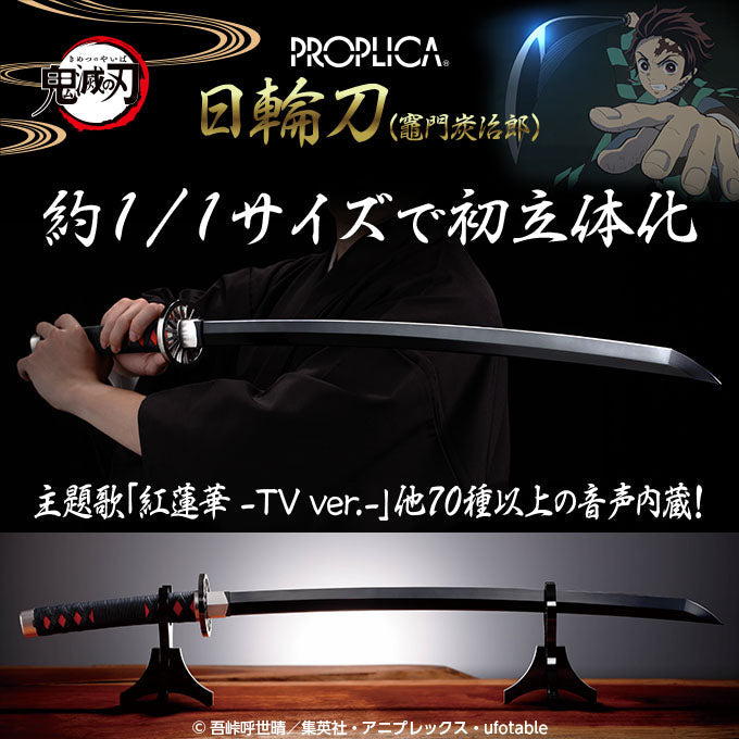 Demon Slayer Proplica Nichirin Sword (Tanjiro Kamado)