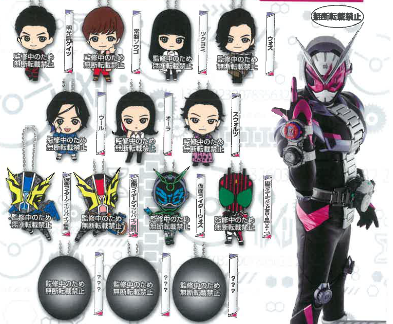 Zi-O Rubber Mascot Keychains